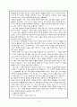 홍길동전의 인물 갈등양상 10페이지