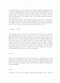 정책과정상의 참여자와 갈등  - 한약조제권 분쟁 과정 8페이지