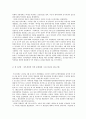 정책과정상의 참여자와 갈등  - 한약조제권 분쟁 과정 10페이지