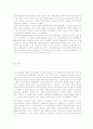 정책과정상의 참여자와 갈등  - 한약조제권 분쟁 과정 18페이지