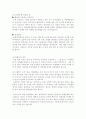 아동의 이상행동- 조사자료 3페이지