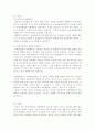 아동의 이상행동- 조사자료 4페이지