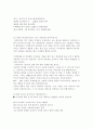 아동의 이상행동- 조사자료 6페이지