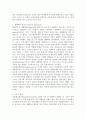 브론펜브레너의 생태학적 관점의 모형 2페이지