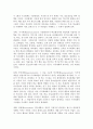 브론펜브레너의 생태학적 관점의 모형 3페이지