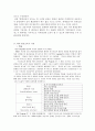 환경교육에 관한 조사 7페이지