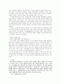 환경교육에 관한 조사 9페이지