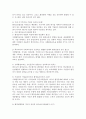 환경교육에 관한 조사 14페이지
