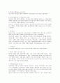 배우자 선택이론 4페이지