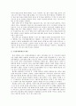 국민참여재판제도의 문제점 및 개선 방안 3페이지