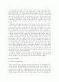 국민참여재판제도의 문제점 및 개선 방안 4페이지