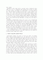 국민참여재판제도의 문제점 및 개선 방안 5페이지