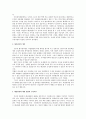 국민참여재판제도의 문제점 및 개선 방안 6페이지