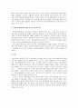 국민참여재판제도의 문제점 및 개선 방안 7페이지