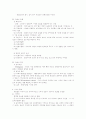 정보처리 기억에 대래 2페이지