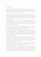 클라리넷에 관한연구 1페이지