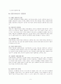 자아실현이론 3페이지