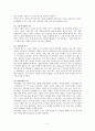 자아실현이론 5페이지