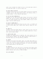 자아실현이론 7페이지