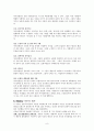 자아실현이론 8페이지
