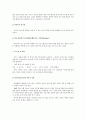 애착발달과 유형 2페이지