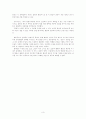 문명 속의 불만 3페이지