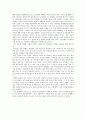 신 자유주의적 세계화 찬성론 2페이지