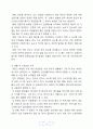 우리나라4대강의 수질오염사례분석 7페이지