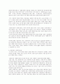 인권과 사회복지실천 2페이지