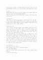 디자인이란 무엇인가? 2페이지