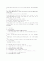 디자인이란 무엇인가? 3페이지