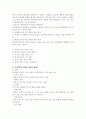 디자인이란 무엇인가? 5페이지