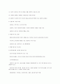 행동수정 상담이론  4페이지