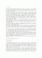 노인복지정책의 문제점과 발전방향 2페이지