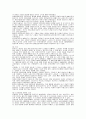 노인복지정책의 문제점과 발전방향 4페이지