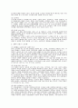 노인복지정책의 문제점과 발전방향 5페이지