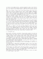노인복지정책의 문제점과 발전방향 7페이지