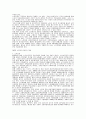 노인복지정책의 문제점과 발전방향 12페이지