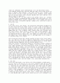 노인복지정책의 문제점과 발전방향 13페이지