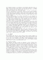 노인복지정책의 문제점과 발전방향 18페이지
