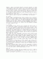 노인복지정책의 문제점과 발전방향 19페이지