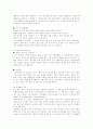 이상행동에 대하여 2페이지