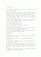 교사의 교육권과 학생의 인권 5페이지