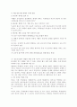 교사의 교육권과 학생의 인권 6페이지