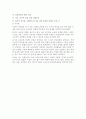 교사의 교육권과 학생의 인권 9페이지