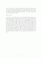 중국 고대문화에 나타난 성(性)문화의 이해 4페이지