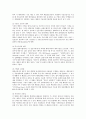 델파이 기법 4페이지