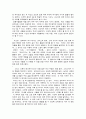 테이레시아스의 역사 서평 2페이지