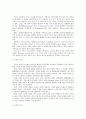 [교수학습이론과매체D형]기록작업의 이론적 근거, 레지오 에밀리아 프로그램에서 기록작업의 의미와 활용 3페이지