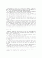 [교수학습이론과매체D형]기록작업의 이론적 근거, 레지오 에밀리아 프로그램에서 기록작업의 의미와 활용 4페이지